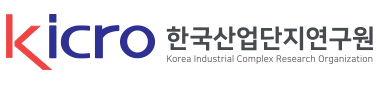 한국산업단지연구원